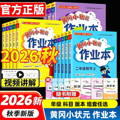 龙门书局同步训练语文数学英语