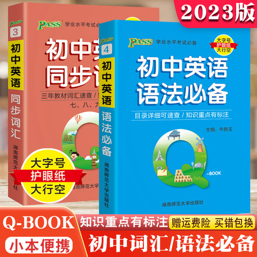 绿卡Q-BOOK英语语法+词汇