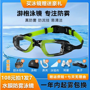 青少年游泳装 备一年防雾学生防水泳镜平光防雾游泳眼镜高清游泳镜