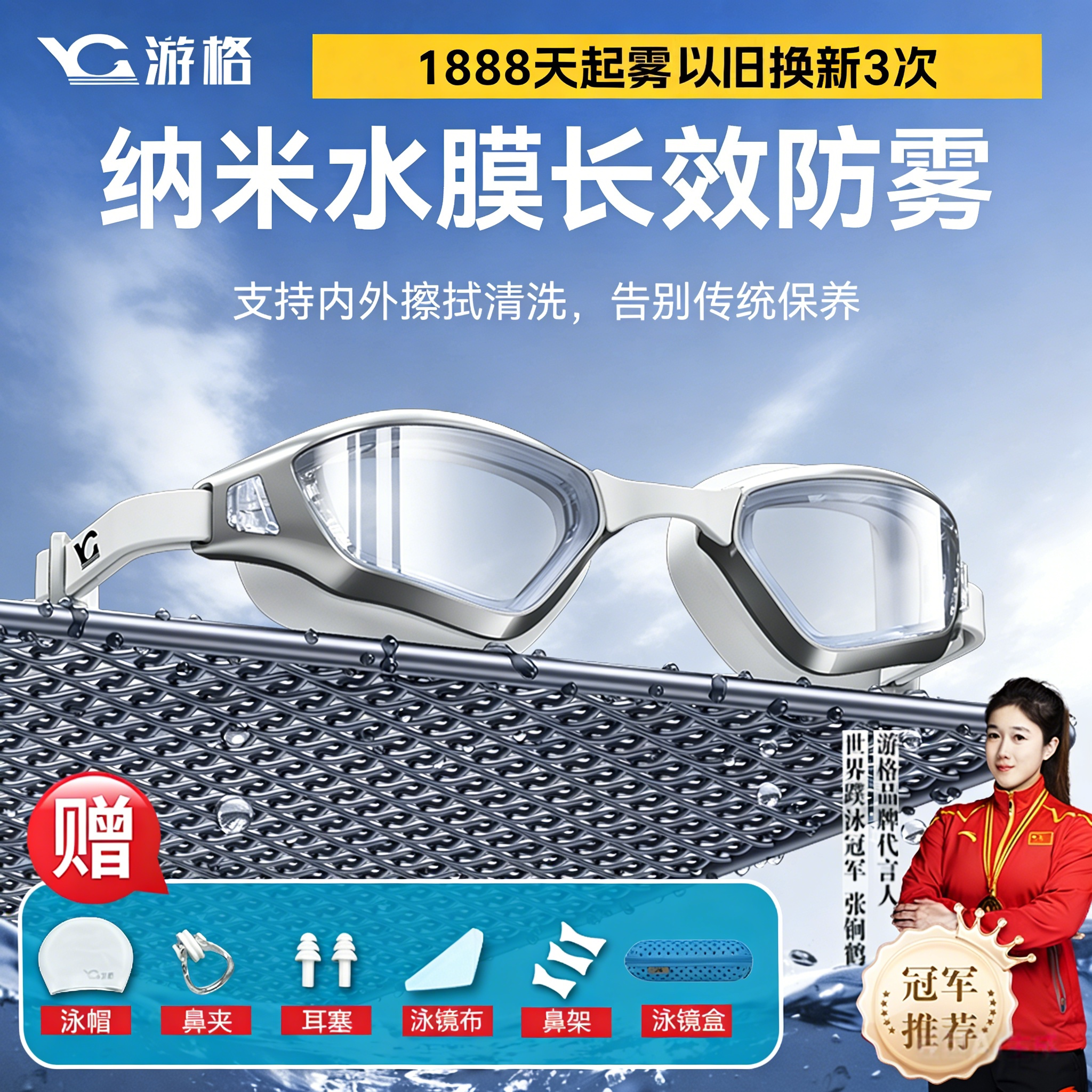 冠军同款成人平光近视男款高清防雾女士泳镜女游泳专用眼镜可手擦
