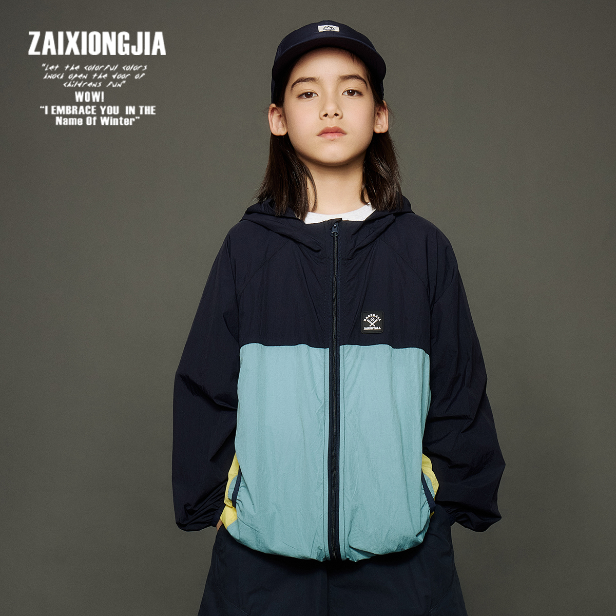 轻薄撞色夏季连帽空调防蚊外套户外宽松皮肤衣男女童装儿童上衣