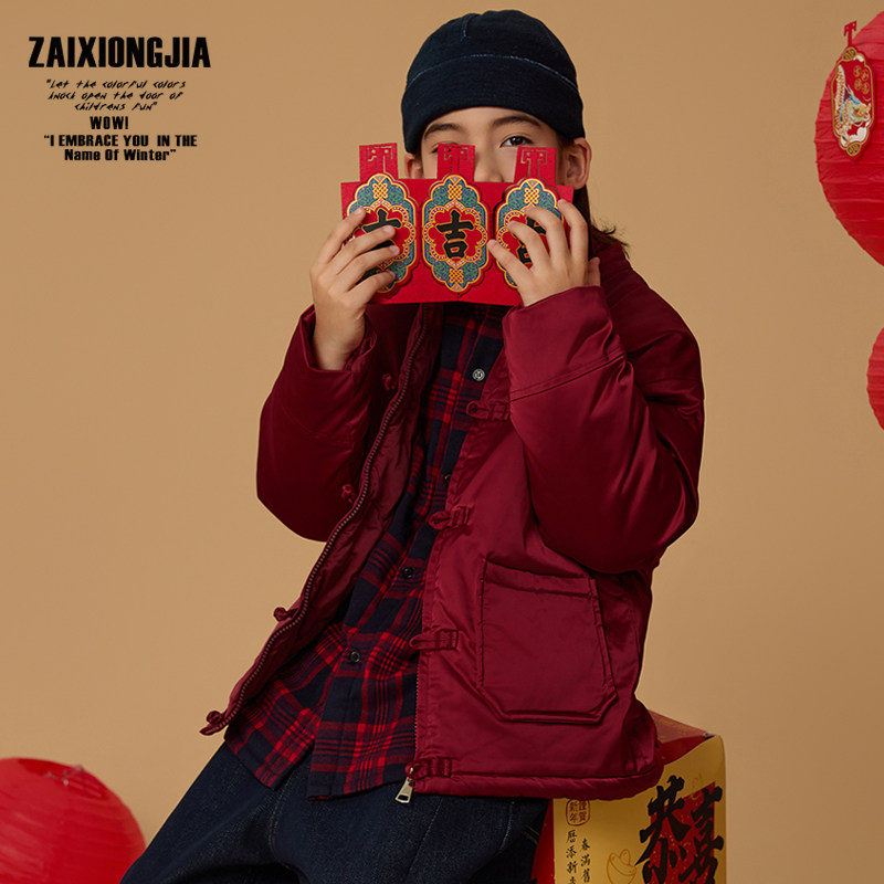 【新年战袍】红色新年棉服新中式唐装外套儿童拜年服上衣氛围喜庆,童装/婴儿装/亲子装,棉袄/棉服,淘宝优惠券,粉丝福利购,淘宝优惠卷