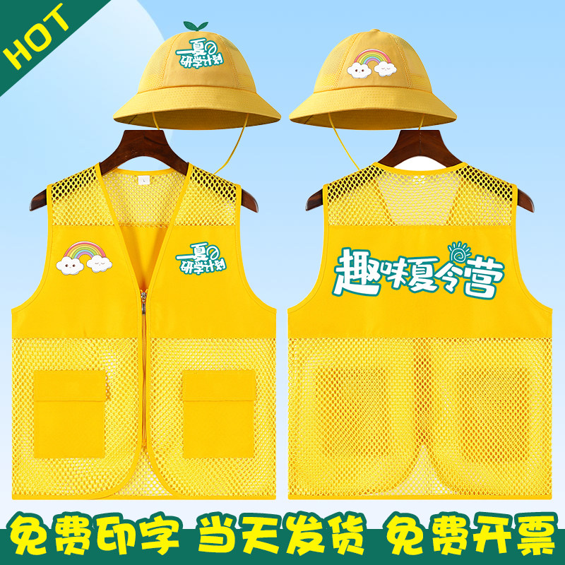 反光马甲定制幼儿园托管儿童户外背心