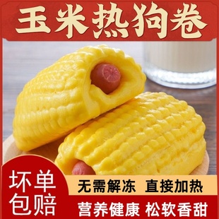 玉米热狗卷馒头营养儿童早餐半成品速冻即食香肠馒头商用批发