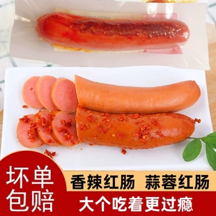 香辣蒜蓉风味红肠开袋即食香肠烤肠休闲解馋火腿肠大号大根热狗肠
