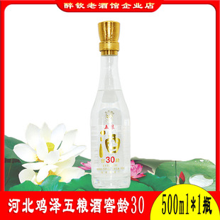 金鸡牌鸡泽五粮酒窖龄30浓香型白酒41.8度500ml*1瓶粮食酒口粮酒