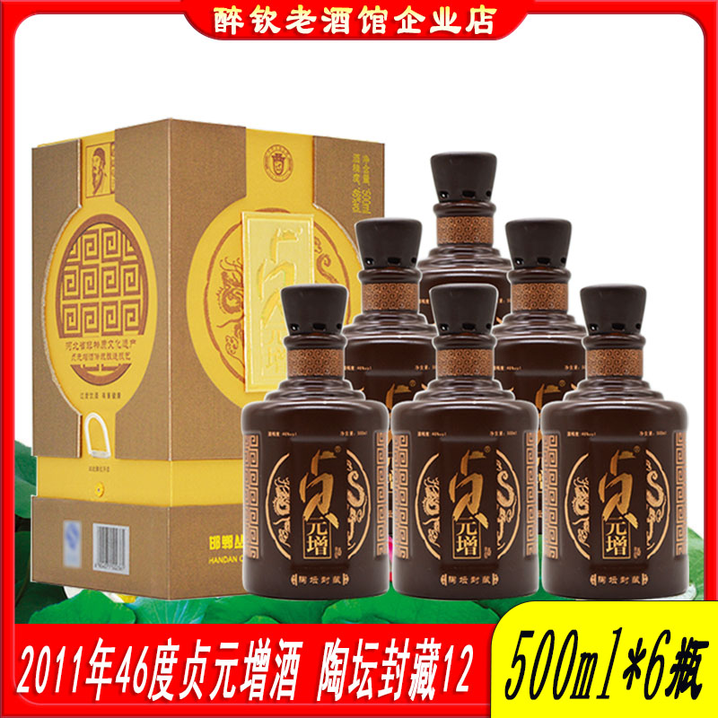 贞元增陶坛12浓香白酒整箱粮食酒