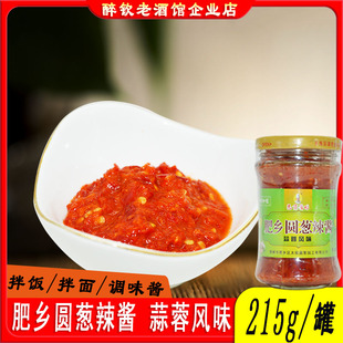 河北肥乡圆葱酱蒜蓉风味酱215g罐装辣椒酱下饭菜拌饭拌面调味辣酱