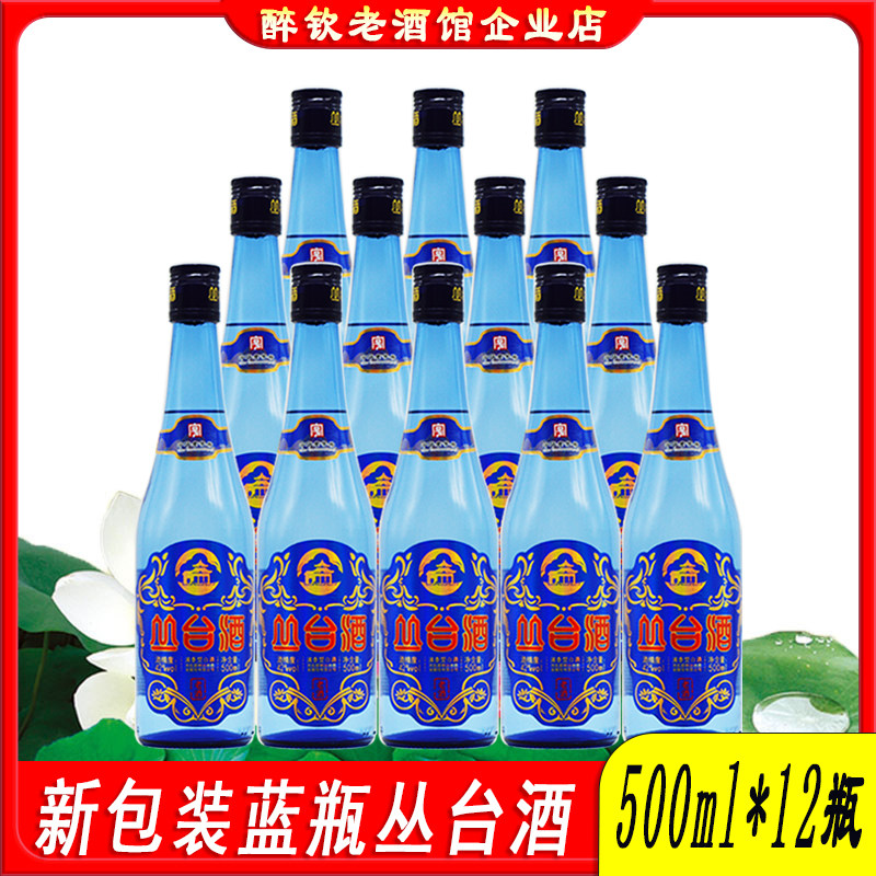 新包装蓝瓶丛台酒简装光瓶口粮酒