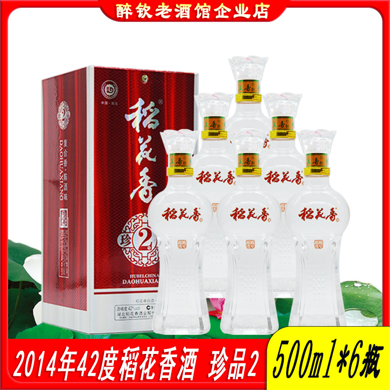 稻花香42度珍品2号浓香型口粮酒图片