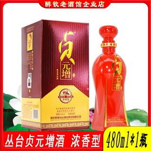 丛台贞元 粮食酒宴请送礼口粮白酒 增酒42.8度浓香型白酒480ml盒装