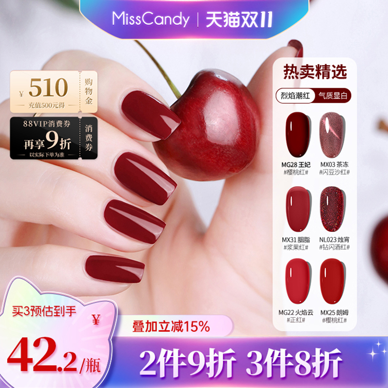 指甲油可剥撕拉Misscandy