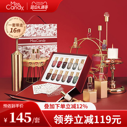 【圣诞礼物】MissCandy指甲油免烤快干可撕拉12色繁花星梦礼盒