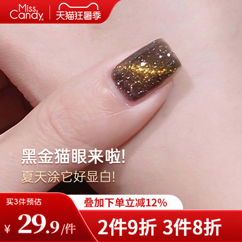 显白百搭指甲油免烤持久3件8折