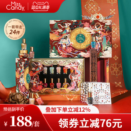 【圣诞礼物】MissCandy指甲油免烤快干可撕拉国风16色大唐礼盒