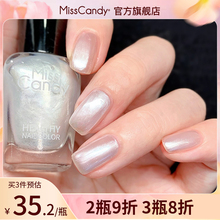 【7月新品】MissCandy指甲油免烤持久快干可剥可撕拉2025新款显白