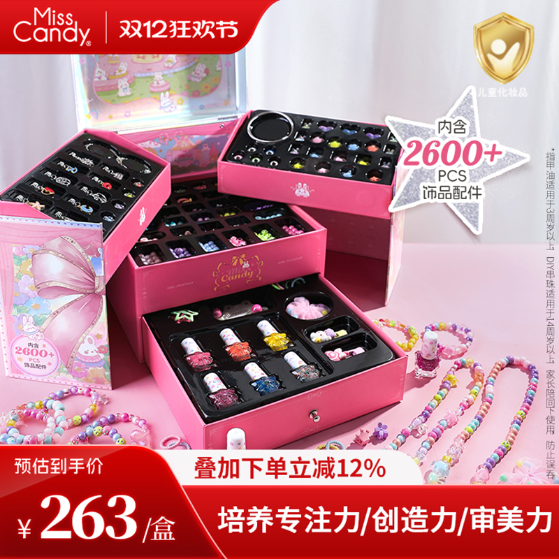 MissCandy健康甲油儿童DIY百宝箱女孩美甲礼物可撕拉免烤水性礼盒