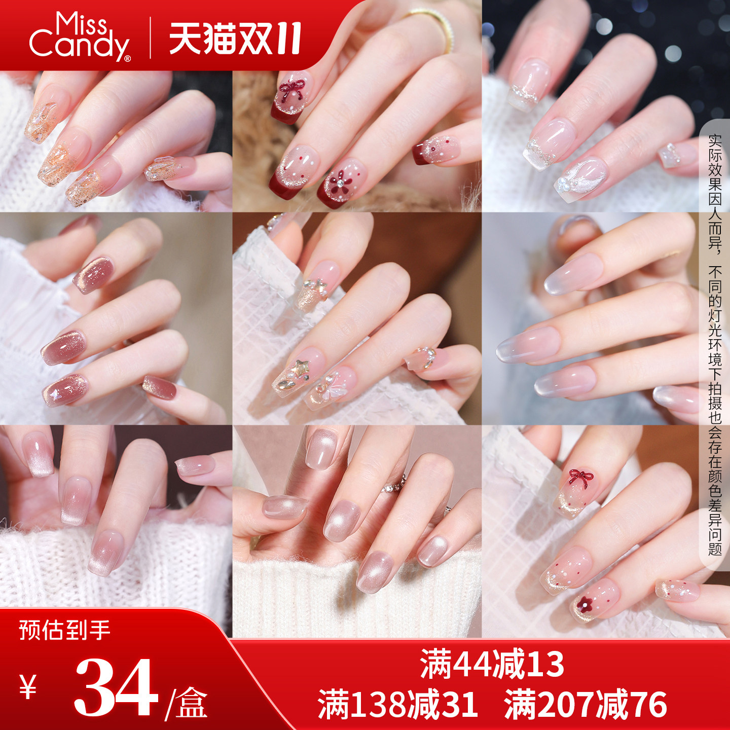 MissCandy纯手工手穿戴甲2026新款秋冬美拉德高级感猫眼美甲贴片