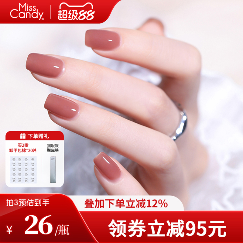 【三步胶新品】MissCandy指甲油胶2025年新款封层美甲店专用10ml