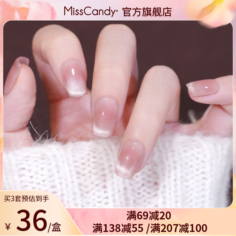 MissCandy纯手工定制穿戴甲短款2025年新款春夏高级感猫眼中长款