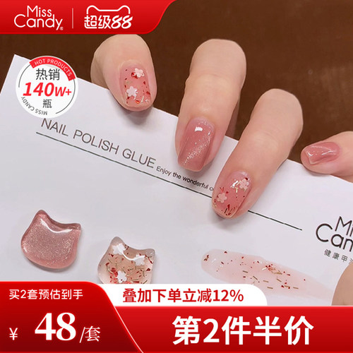misscandy健康指甲油2新款免烤