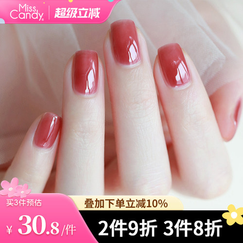 MissCandy可撕拉免烤指甲油