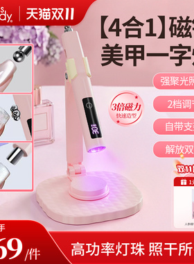 MissCandy美甲工具光疗机光疗灯