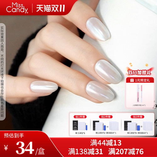 【10月新品】MissCandy纯手工穿戴甲2026新款贴片澳白珍珠高级感