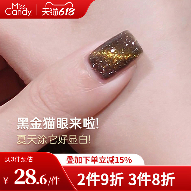 【618新品】MissCandy指甲油免烤持久快干可撕拉2026新款显白美甲