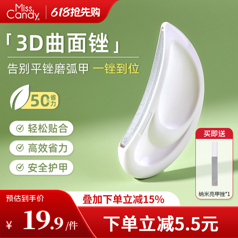 MissCandy指甲锉美甲专用砂条抛光修甲工具双面打磨套装磨砂搓条