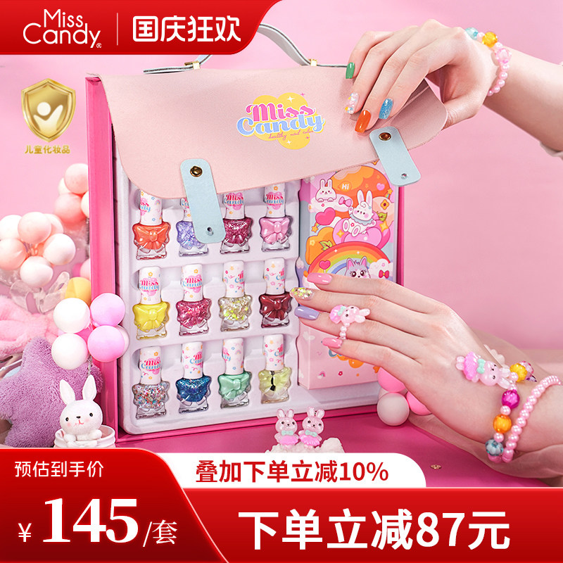 MissCandy儿童指甲油礼盒女孩免烤可剥快干可撕拉持久健康水性