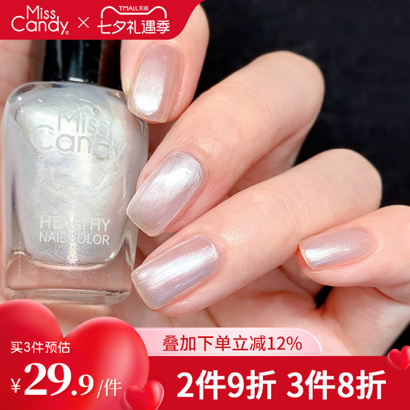 【8月新品】MissCandy指甲油免烤持久快干可撕拉2026新款显白美甲