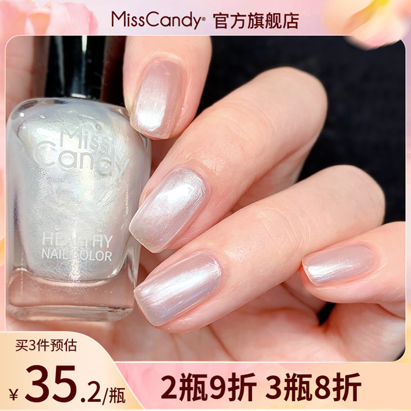 【12月新品】MissCandy指甲油免烤持久快干可撕拉2025年新款美甲