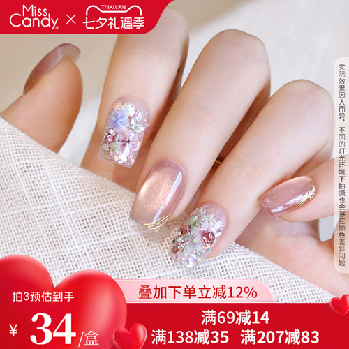 MissCandy手工穿戴甲春日花花2026新款多巴胺猫眼美甲甲片固态胶