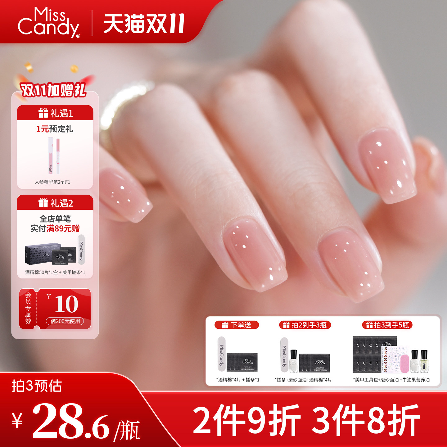 MissCandy指甲油免烤可剥快干持久2026春日清新网红爆款视频色7ml