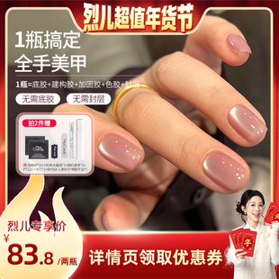 【付定！烈儿超值年货节】MissCandy一步胶懒人五合一甲油胶