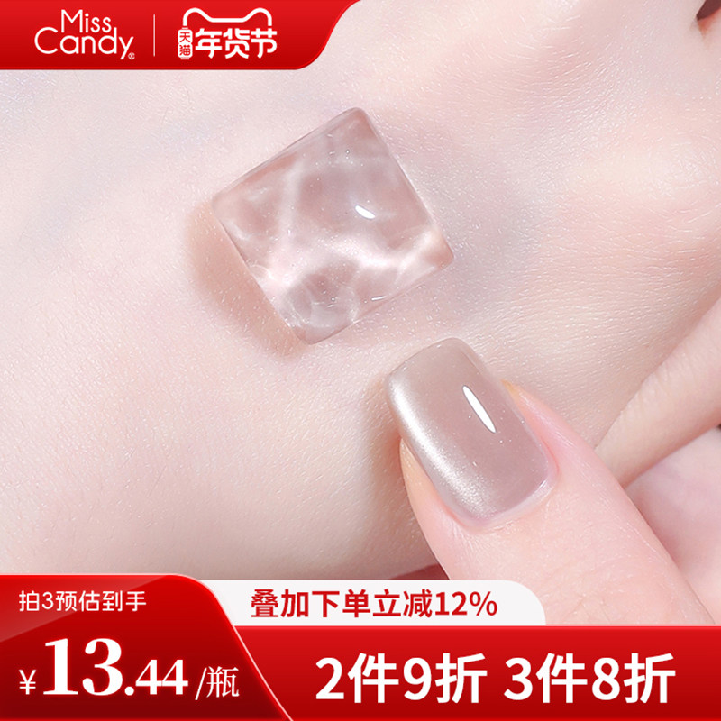 【需烤灯】MissCandy指甲油胶2025年新款持久显白裸色猫眼美甲7g,彩妆/香水/美妆工具,甲油胶,淘宝优惠券,粉丝福利购,淘宝优惠卷