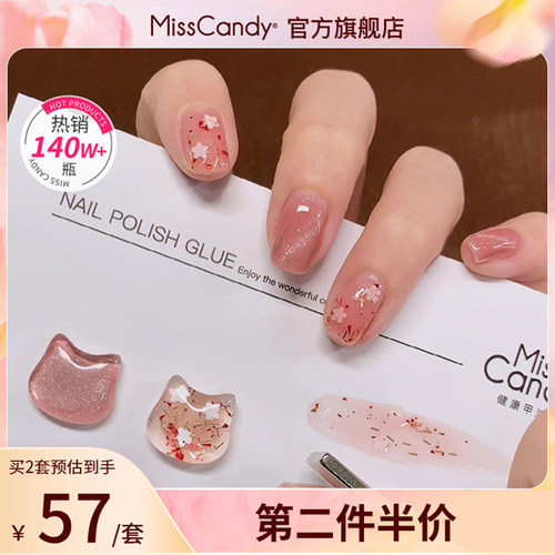 misscandy健康指甲油2新款免烤