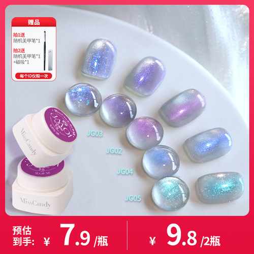 【天猫U先】MissCandy指甲油胶功能胶春夏美甲罐装美甲店专用5g装