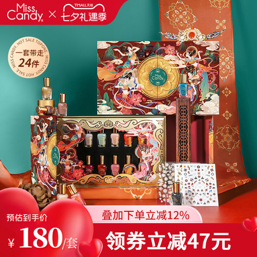 【七夕礼物】MissCandy指甲油2026新款免烤快干美甲16色大唐礼盒