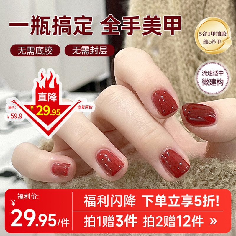 【福利】MissCandy指甲油胶一步胶2026新款懒人五合一美甲店专用