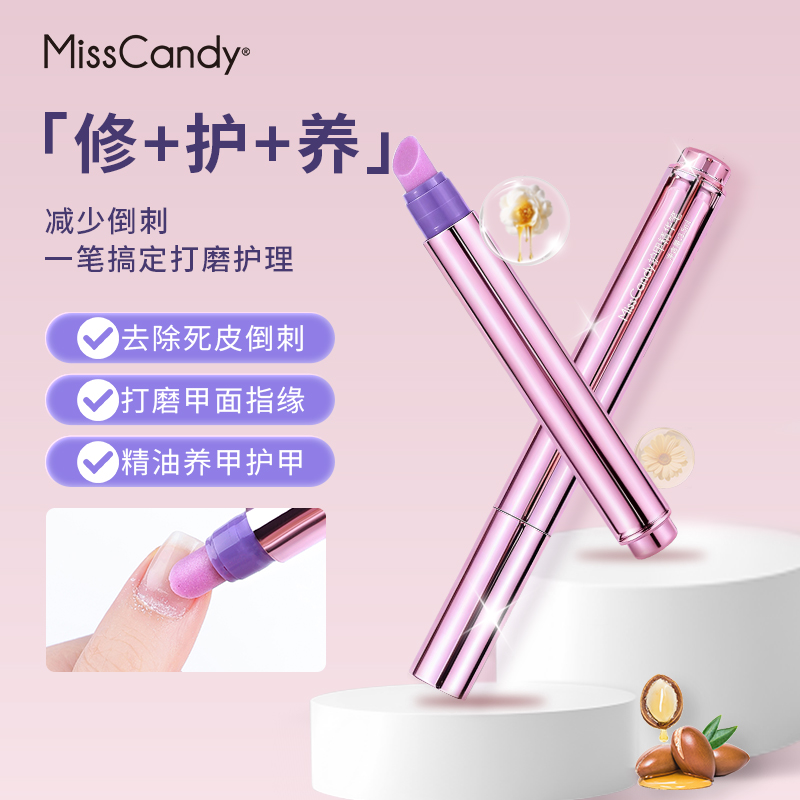 MissCandy指甲护理精华笔