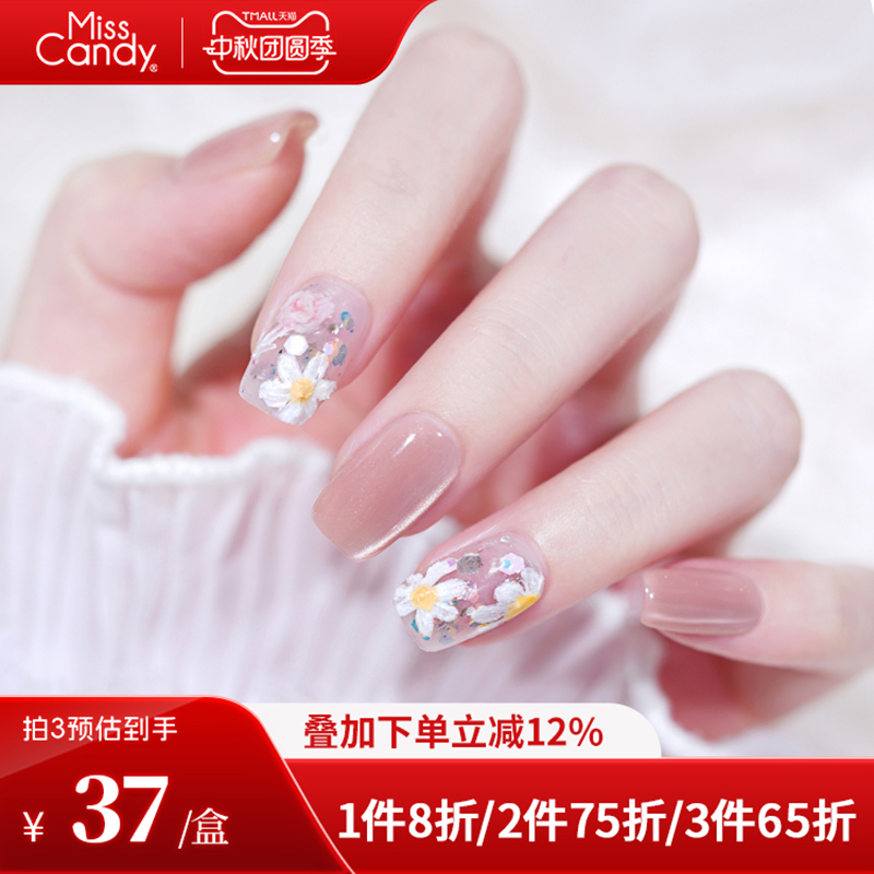 MissCandy手工穿戴甲春日花花2025新款多巴胺猫眼美甲甲片固态胶
