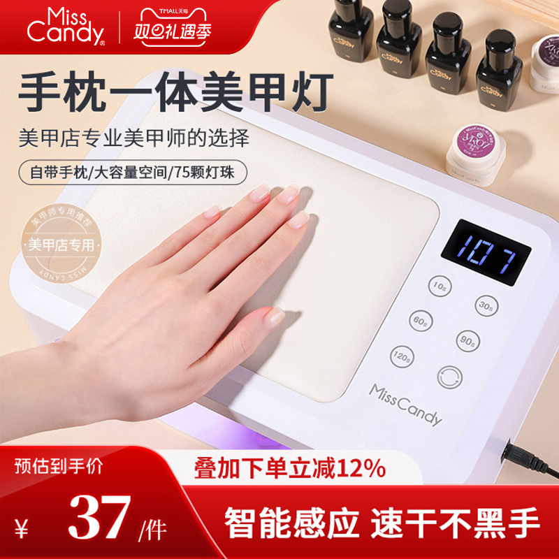 MissCandy美甲工具手枕美甲灯
