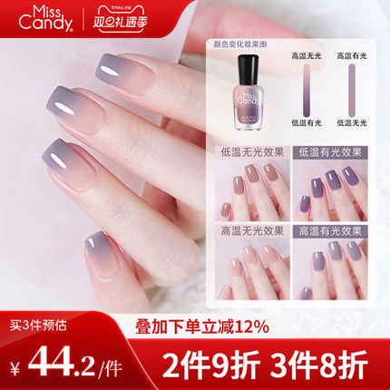 MissCandy指甲油2025新款秋冬油性持久快干美甲店光温变系列15ml