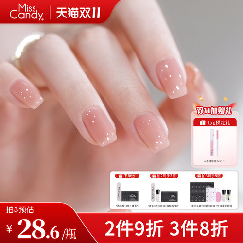 MissCandy指甲油免烤可剥快干持久2026春日清新网红爆款视频色7ml