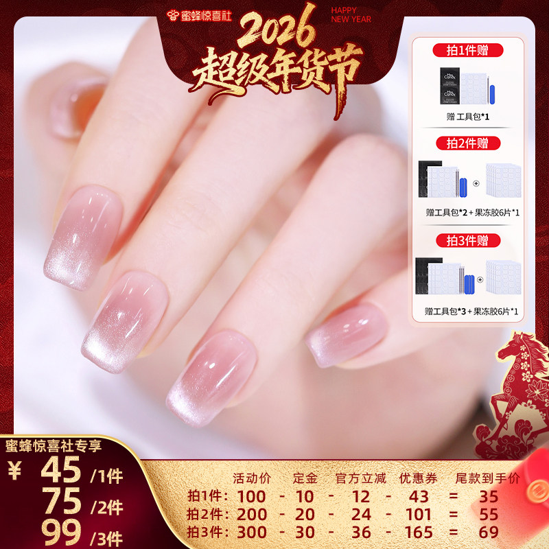 【超级年货节】MissCandy手工穿戴甲2026年新款美甲贴片高级感,彩妆/香水/美妆工具,穿戴甲/甲片,淘宝优惠券,粉丝福利购,淘宝优惠卷