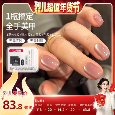 MissCandy一步胶懒人五合一指甲油胶2026年新款猫眼美甲店专用