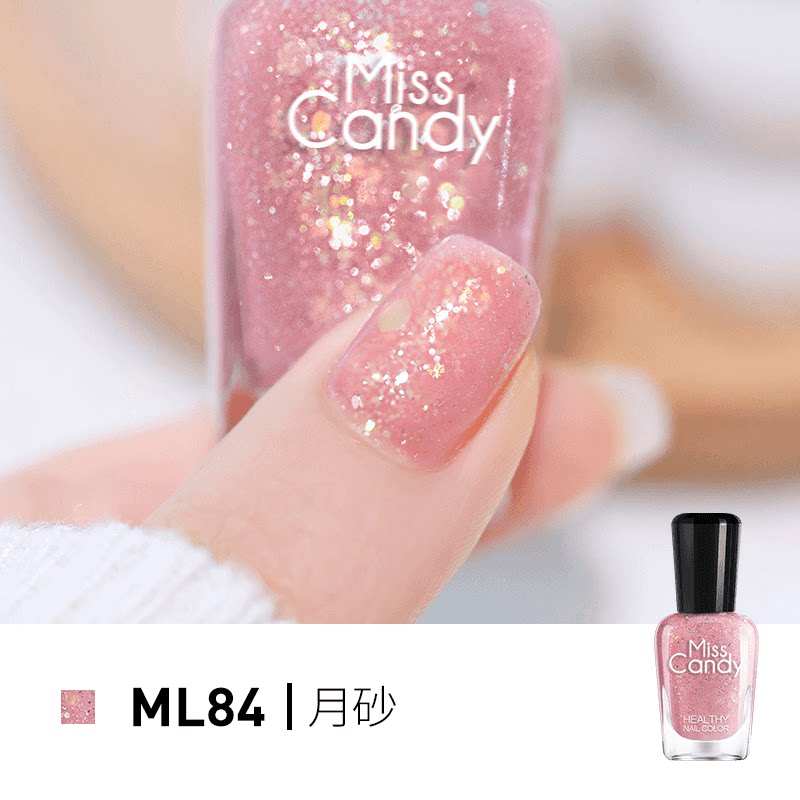 MissCandy指甲油免烤快干可剥可撕拉15ml-MS
