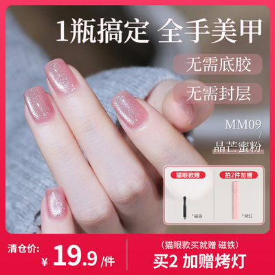 misscandy五合一一步胶甲油胶